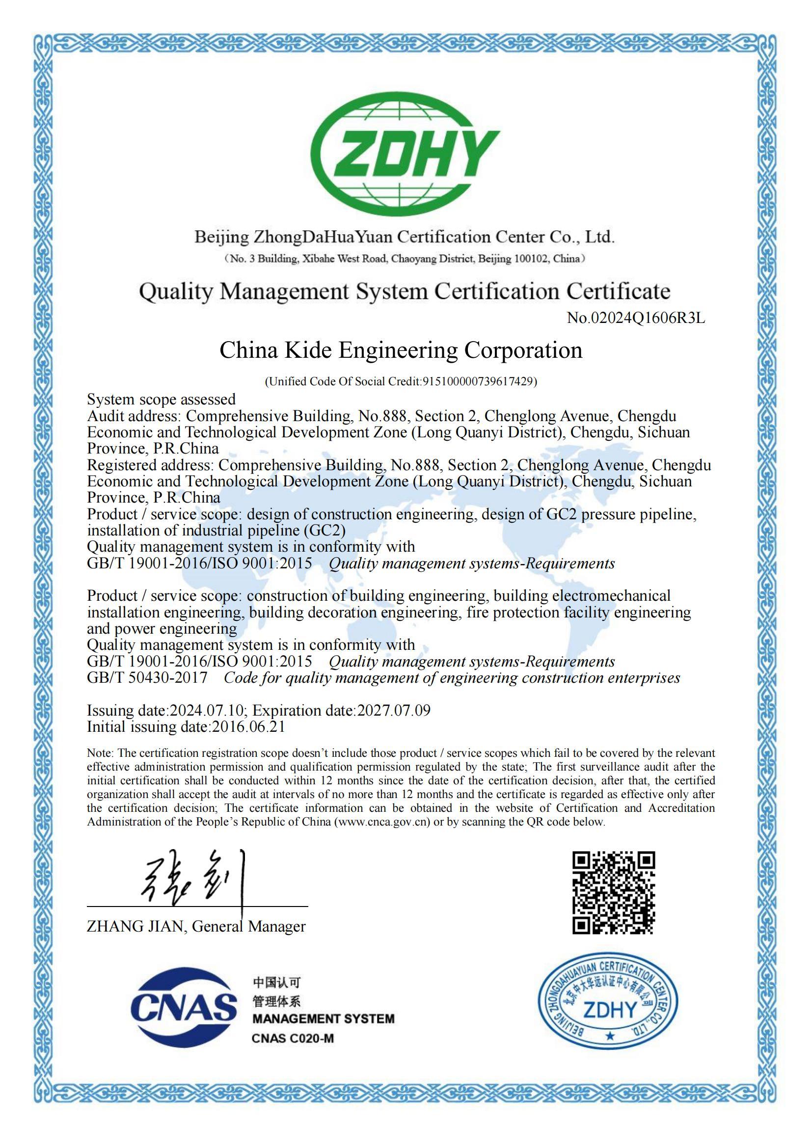 Quality management <br/>system certification 