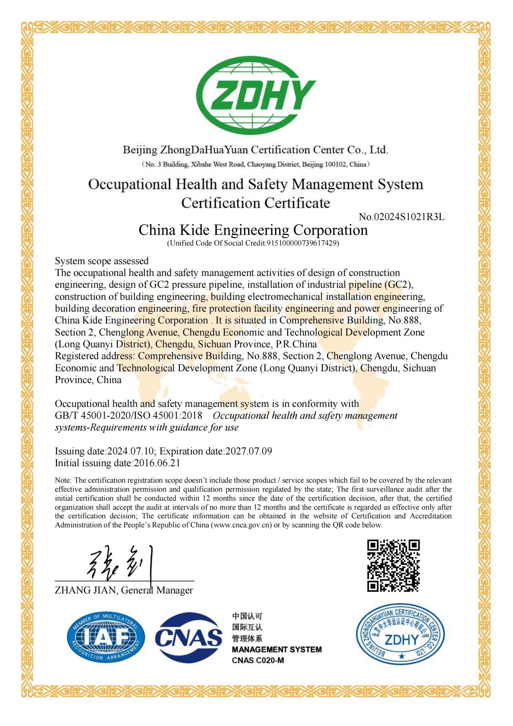 Occupational health<br/> and safety management <br/>system certification