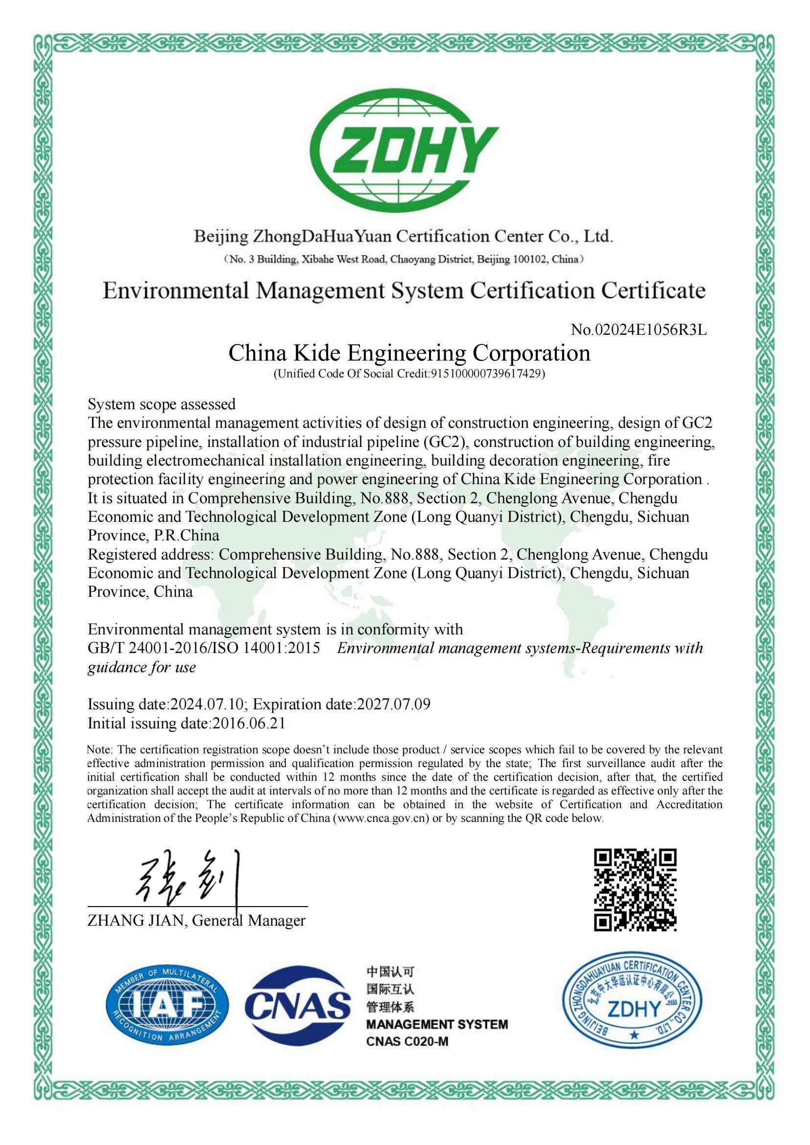 Environmental management <br/>system certification 